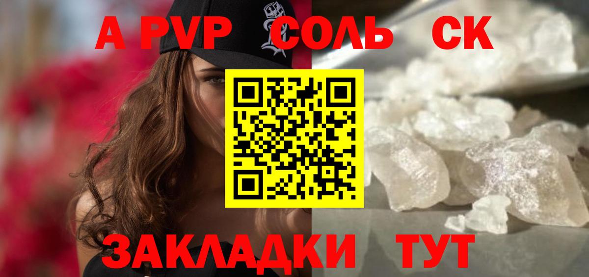 APVP мука Минусинск