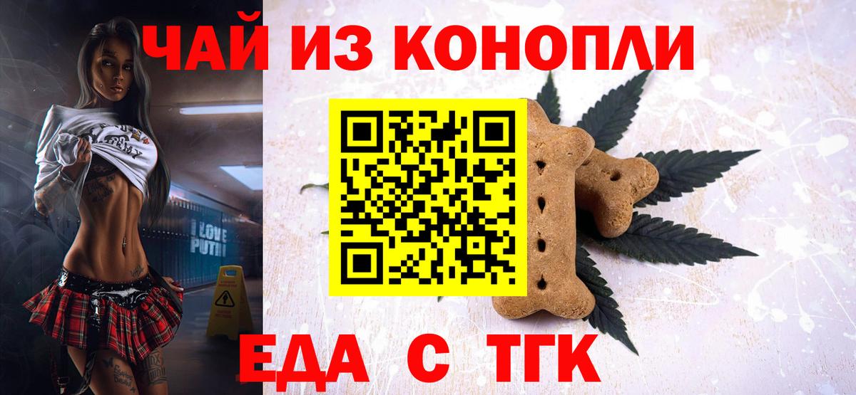 Каннабис Минусинск