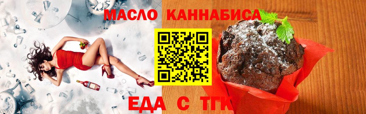 Cannafood марихуана  Вход с VPN  Минусинск 