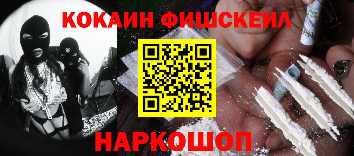 Cocaine Боливия  Вход с VPN  Кокаин  COCAIN 97%  где найти   Минусинск 