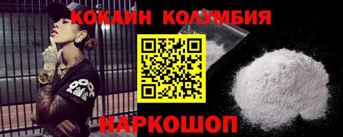 COCAIN 98% Минусинск