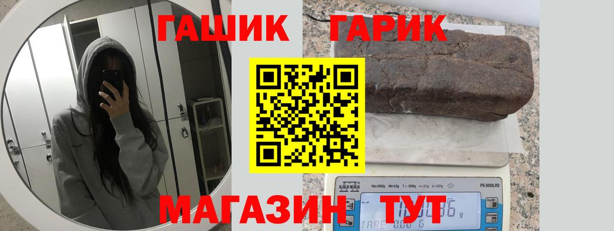 Минусинск  Гашиш гашик  ГАШ хэш  Вход с VPN 
