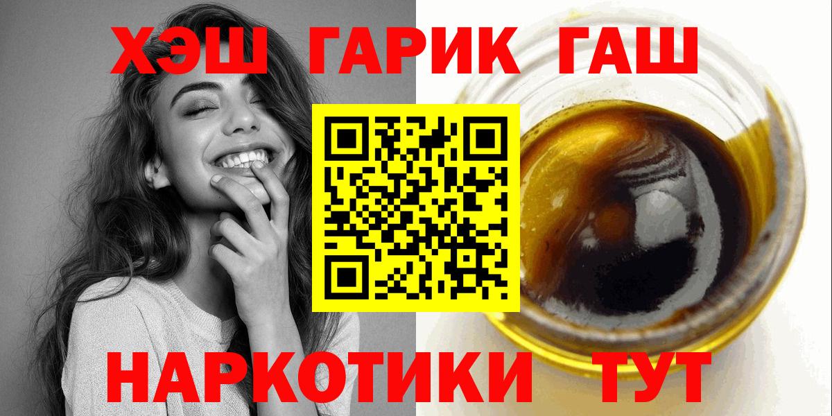 Гашиш Изолятор Минусинск