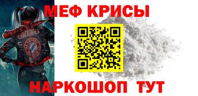 мяу мяу кристалл Заводоуковск