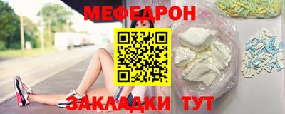 мяу мяу кристалл Заводоуковск