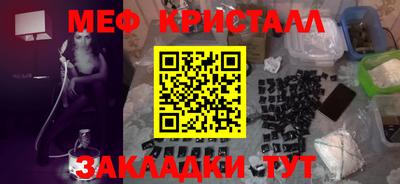 мяу мяу кристалл Заводоуковск