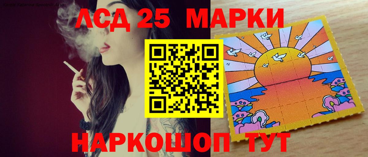 Лсд 25 экстази кислота  Вход с VPN  Минусинск  LSD-25 экстази кислота 