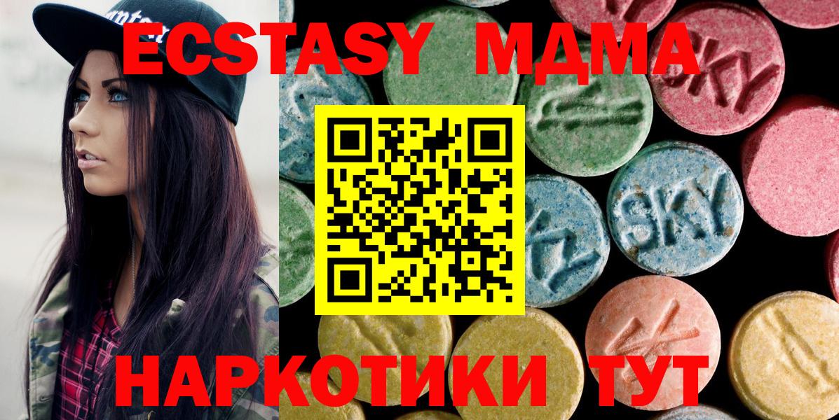 Минусинск  MDMA VHQ  MDMA VHQ  MDMA  Вход с VPN 