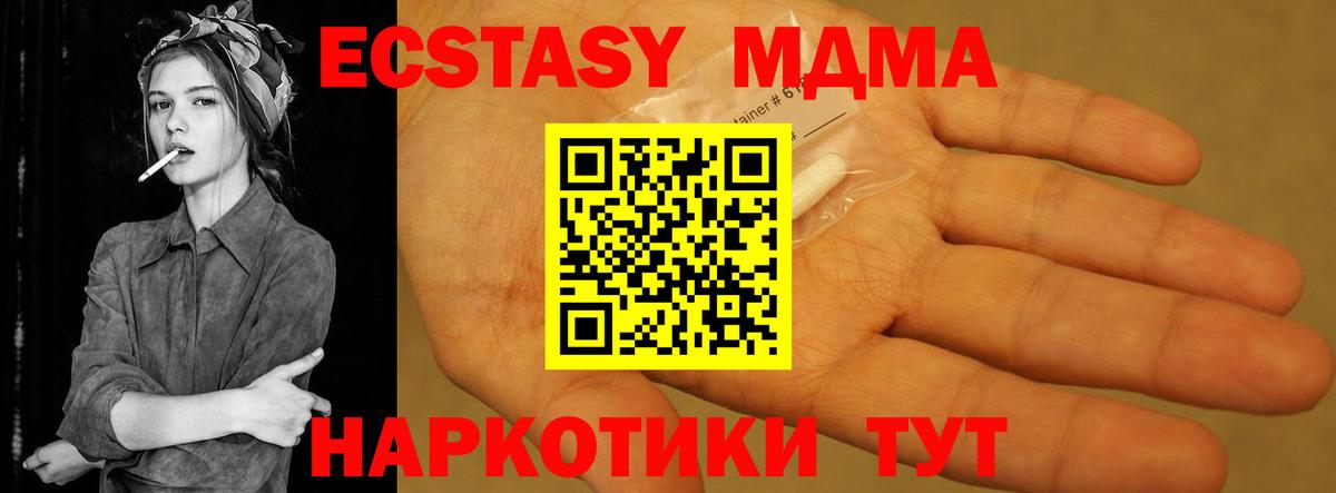 MDMA crystal Минусинск