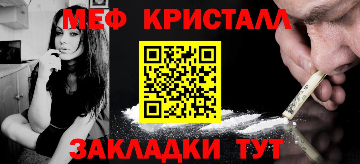 Меф мука Минусинск