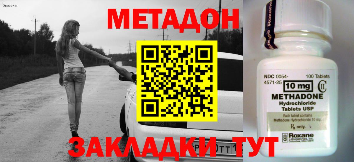 Минусинск  МЕТАДОН кристалл  Вход с VPN  OMG ONION  МЕТАДОН мёд 