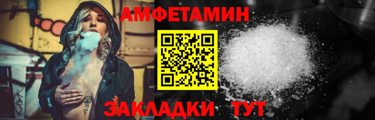 МЕТАМФЕТАМИН мет  МЕТАМФЕТАМИН мет  Минусинск  МЕТАМФЕТАМИН  Вход с VPN 