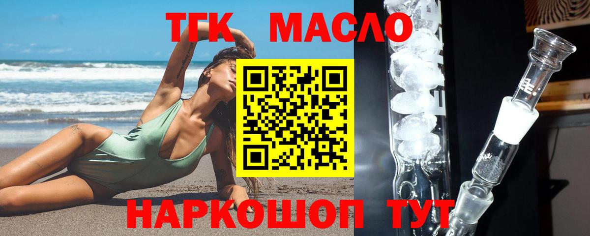 Дистиллят ТГК Wax Минусинск