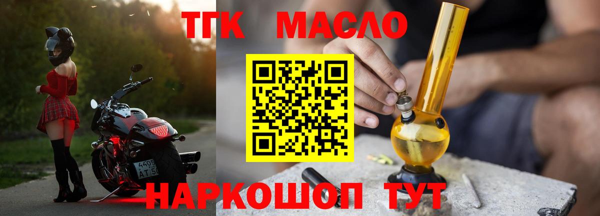 Минусинск  Дистиллят ТГК вейп  Вход с VPN 