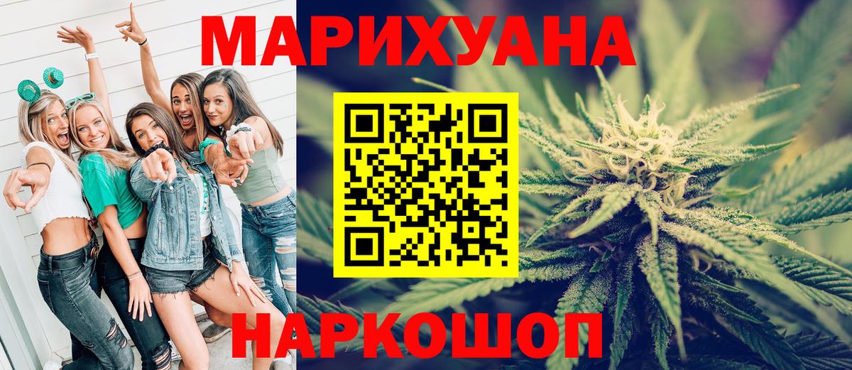 Шишки марихуана White Widow Минусинск